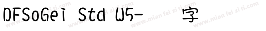 DFSoGei Std W5字体转换